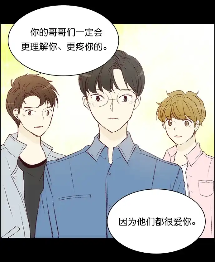 女友比我帅 [第94话] 谢谢 第12页