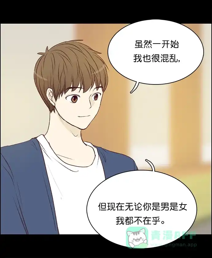 女友比我帅 [第94话] 谢谢 第11页