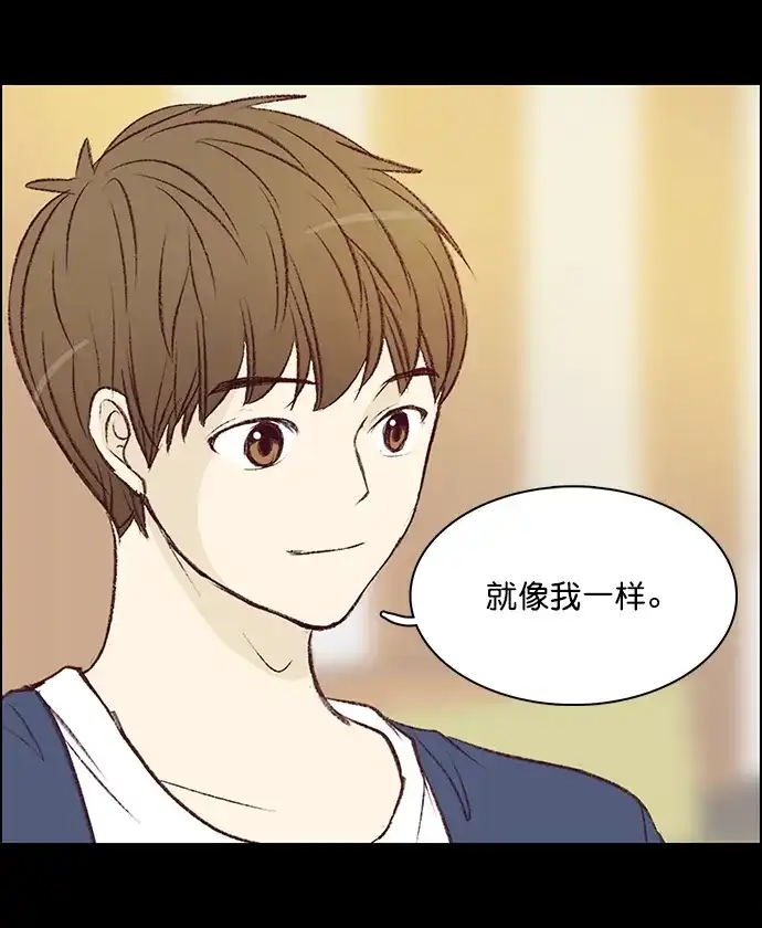 女友比我帅 [第94话] 谢谢 第13页