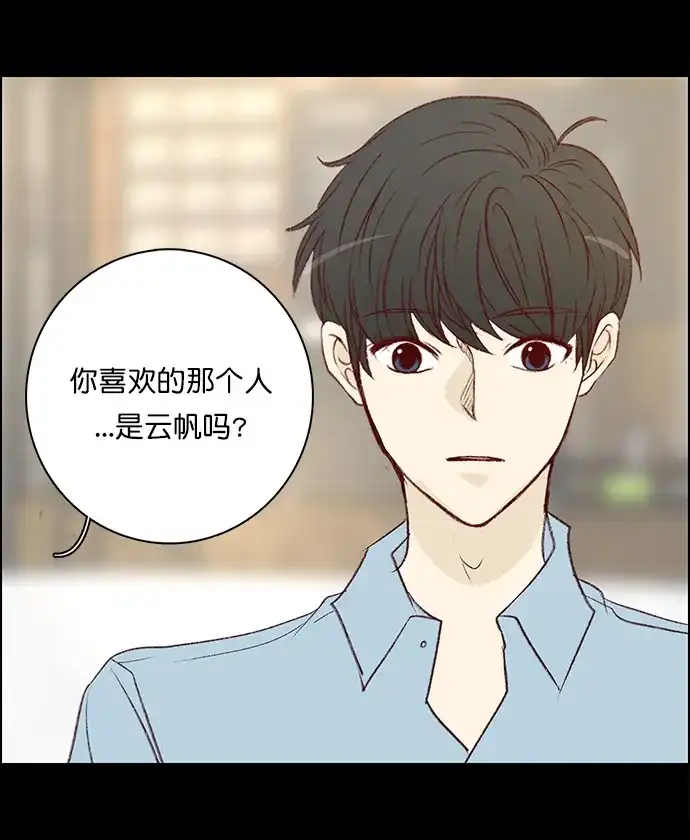 女友比我帅 [第95话] 确认 第19页