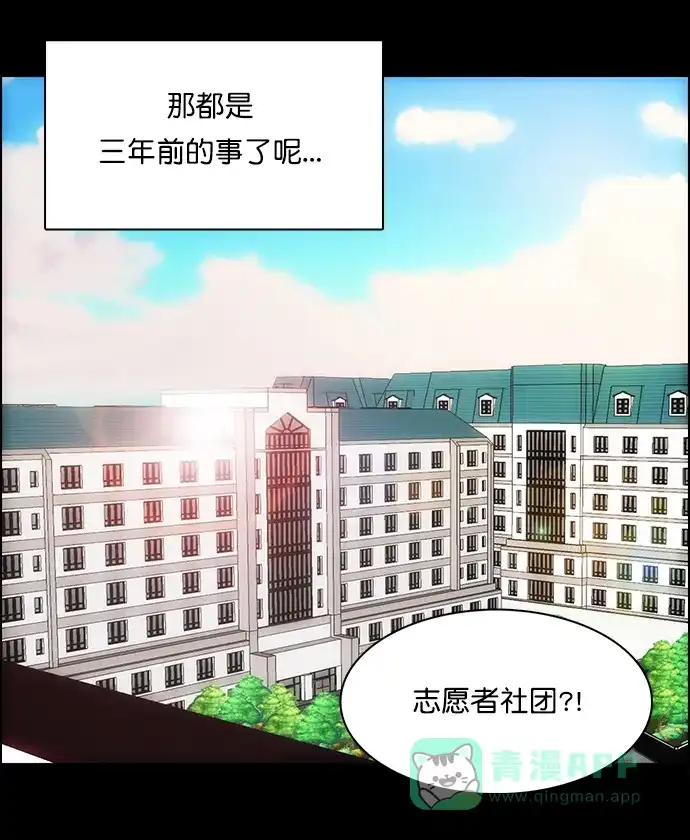 女友比我帅 [第97话] 初次见面 第16页