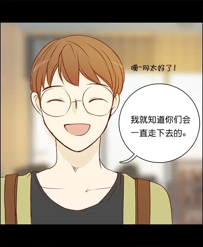 女友比我帅 [第97话] 初次见面 第7页