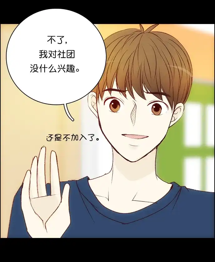 女友比我帅 [第97话] 初次见面 第17页
