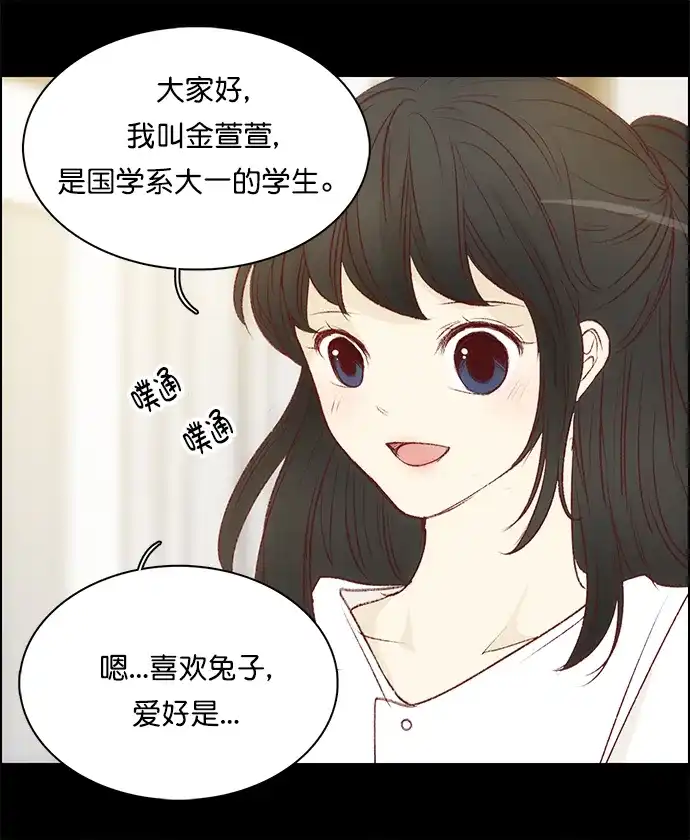女友比我帅 [第98话] 拜拜 第12页
