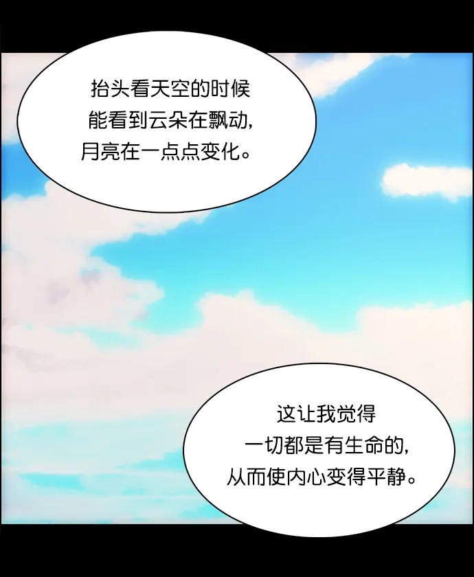 女友比我帅 [第98话] 拜拜 第14页
