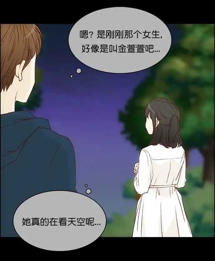 女友比我帅 [第98话] 拜拜 第18页