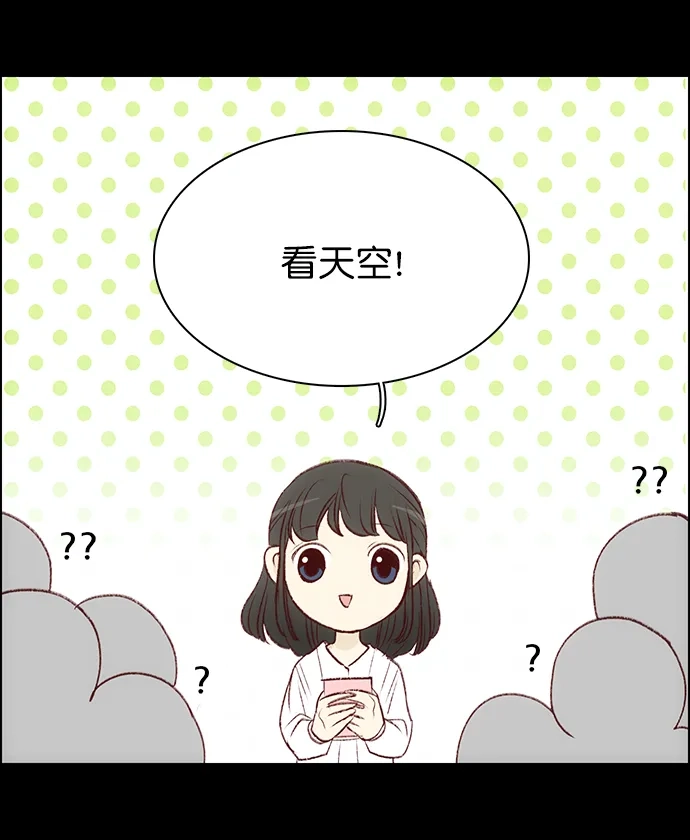 女友比我帅 [第98话] 拜拜 第13页