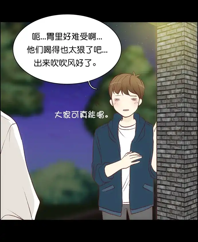 女友比我帅 [第98话] 拜拜 第17页