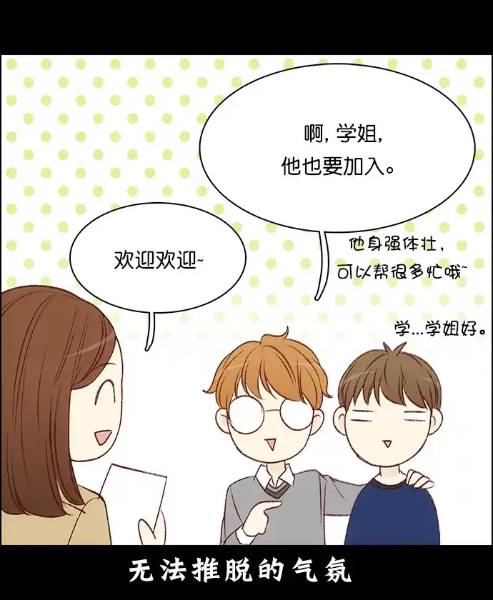女友比我帅 [第98话] 拜拜 第4页
