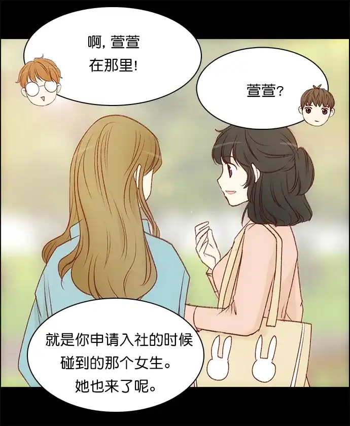 女友比我帅 [第98话] 拜拜 第8页