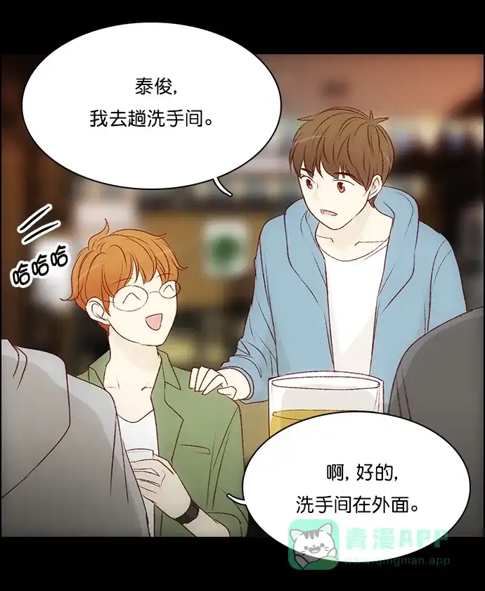 女友比我帅 [第99话] 抓到了！ 第16页