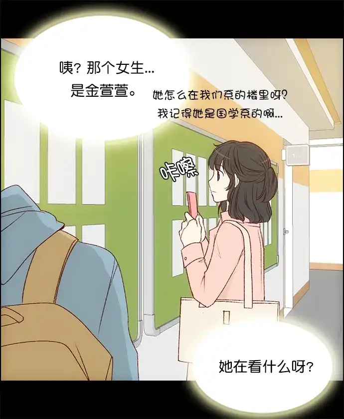 女友比我帅 [第99话] 抓到了！ 第9页