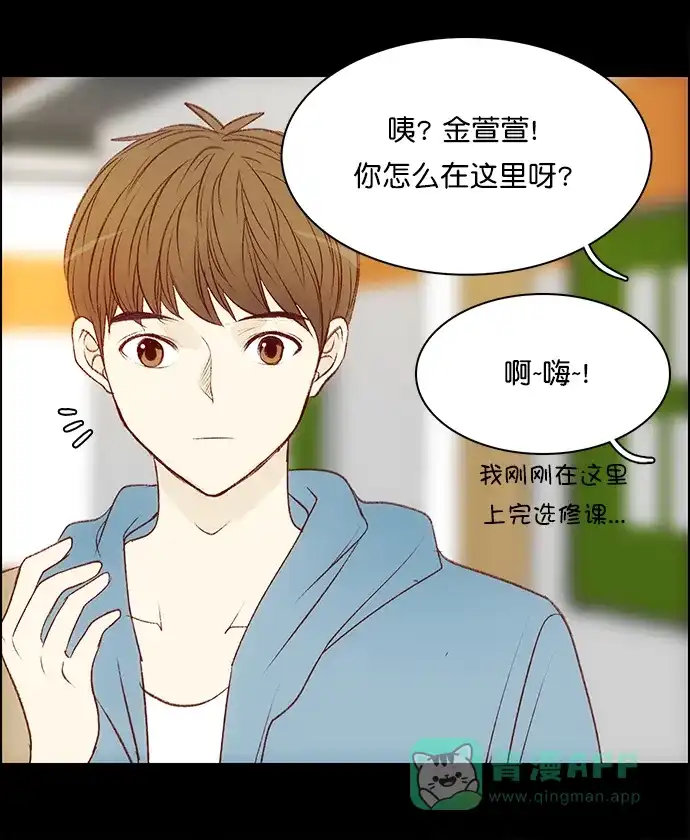 女友比我帅 [第99话] 抓到了！ 第11页