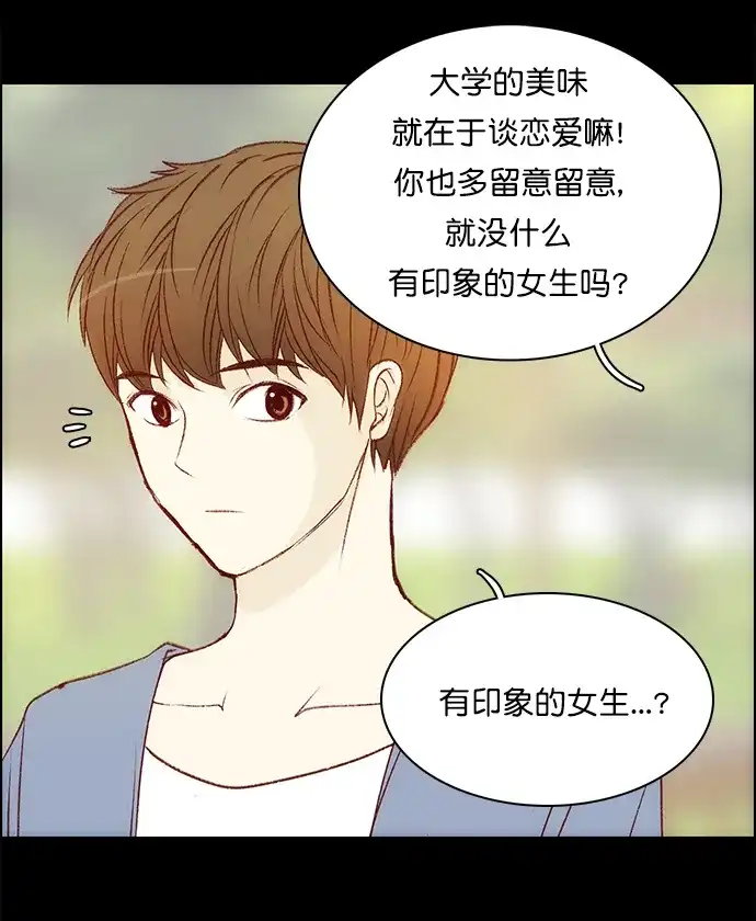 女友比我帅 [第99话] 抓到了！ 第3页