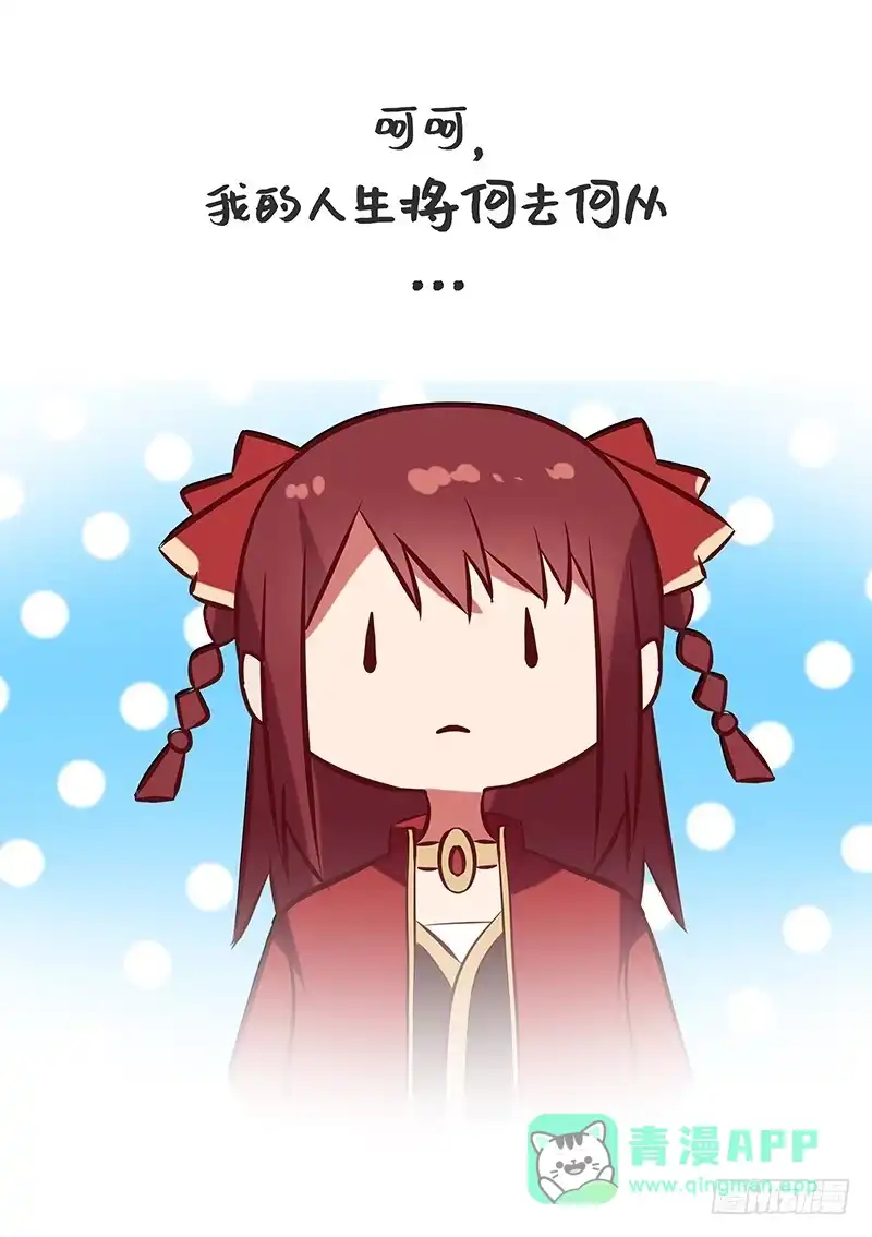 《女装不是我的错》预告 第6页