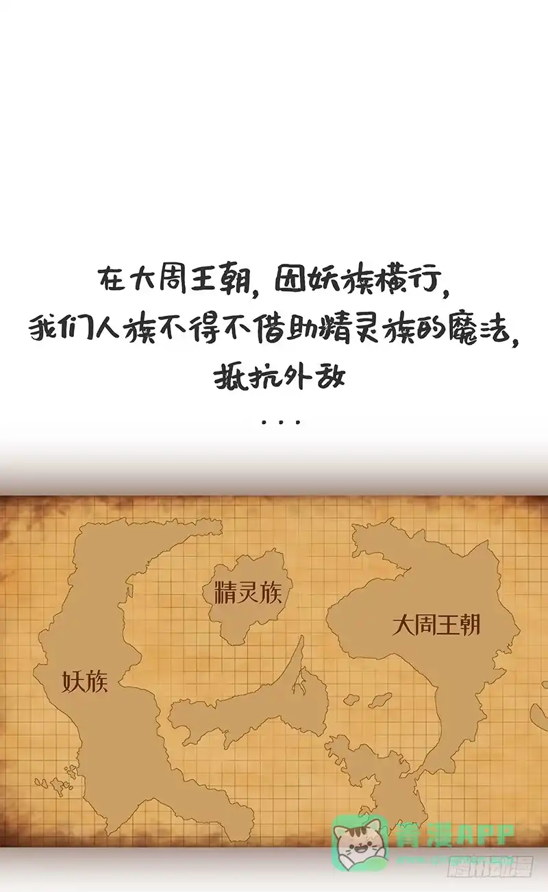 《女装不是我的错》预告 第1页