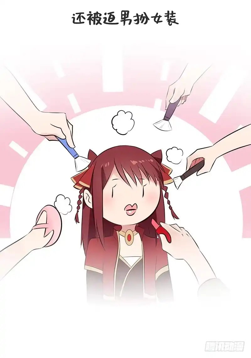 《女装不是我的错》预告 第4页