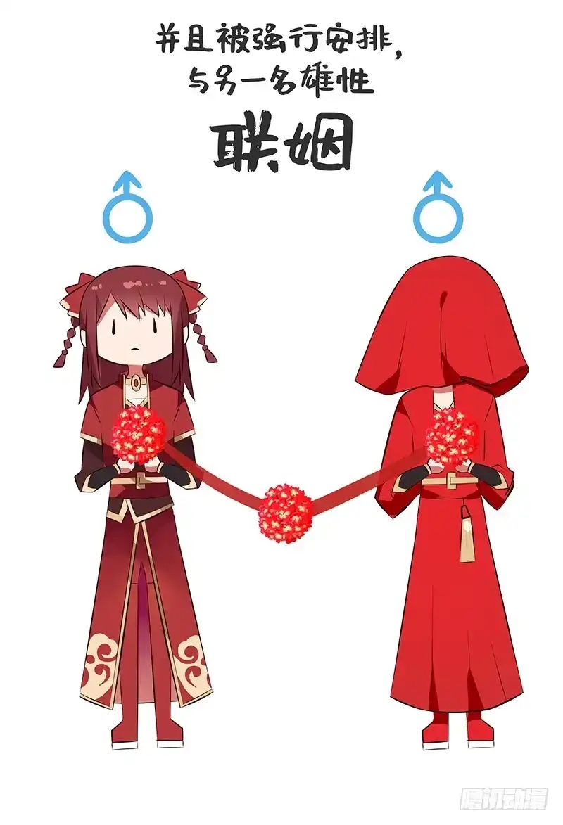 《女装不是我的错》预告 第5页