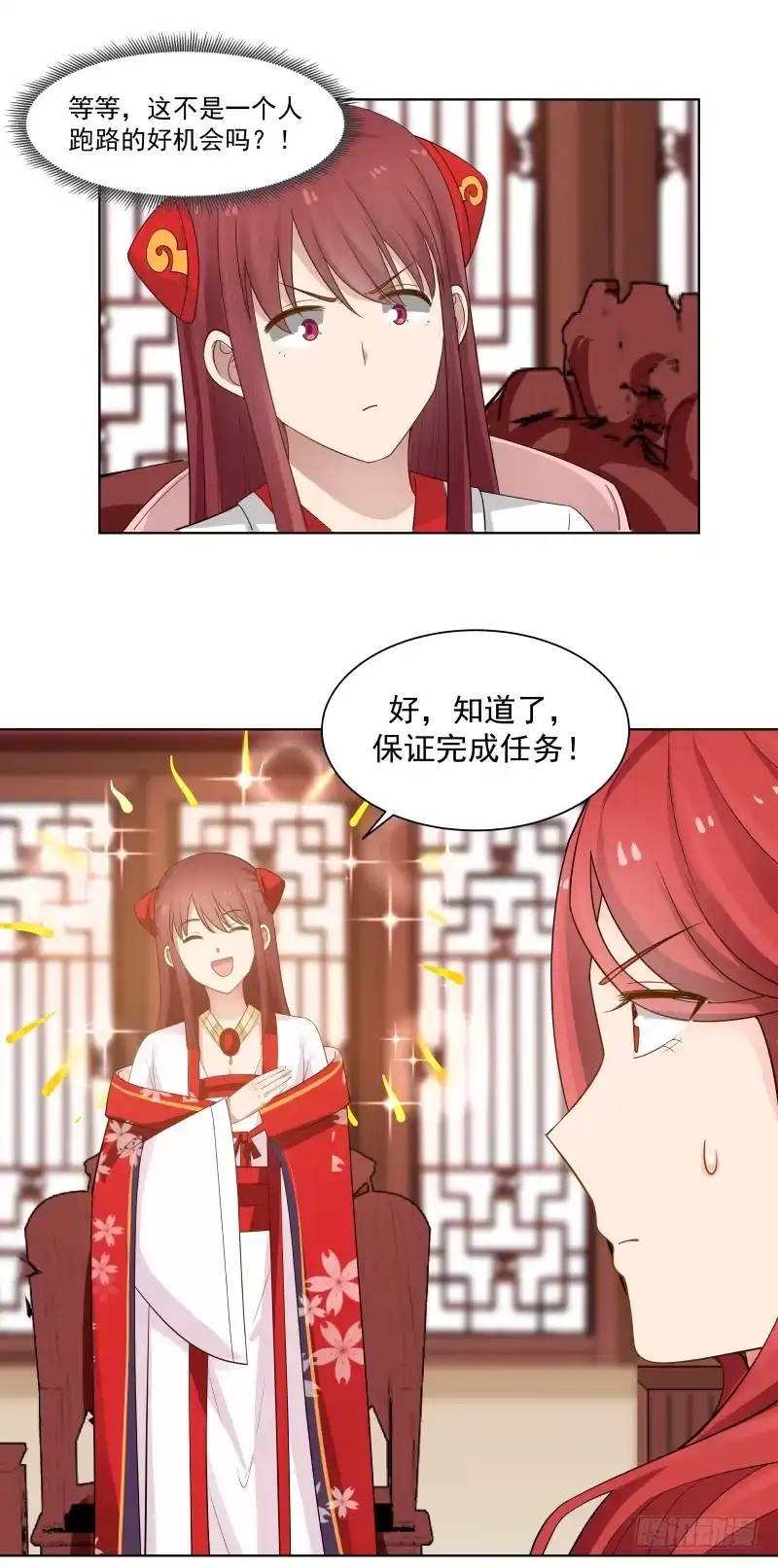 《女装不是我的错》犬女无礼 第19页