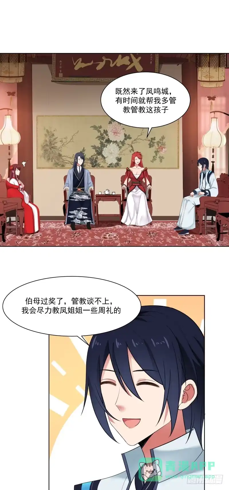 《女装不是我的错》犬女无礼 第11页