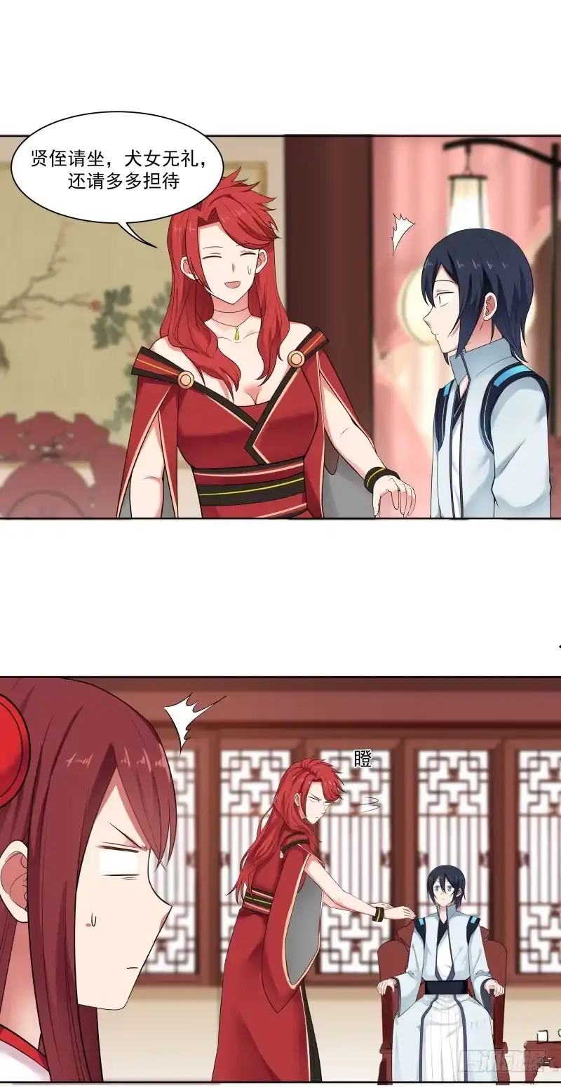《女装不是我的错》犬女无礼 第9页