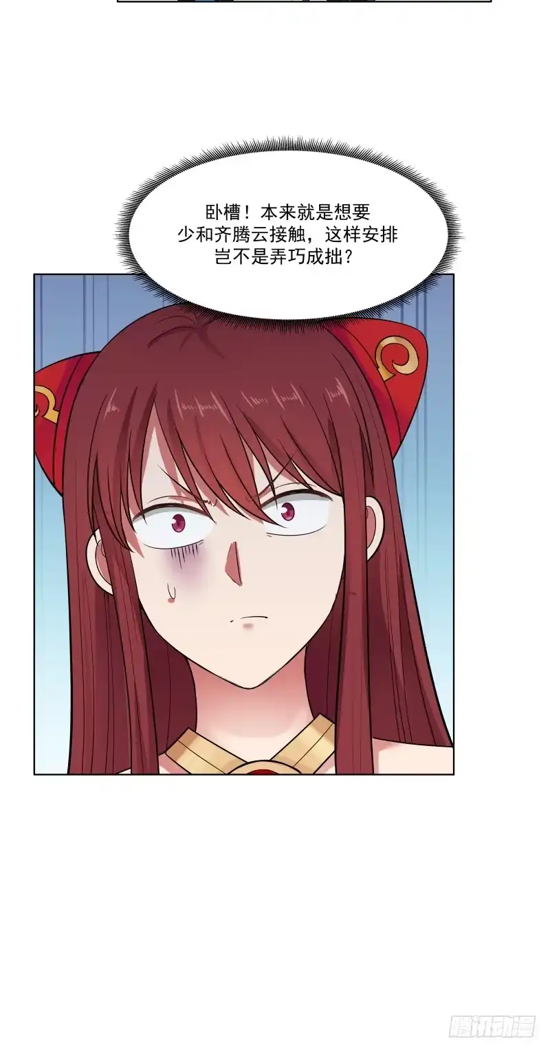 《女装不是我的错》犬女无礼 第12页