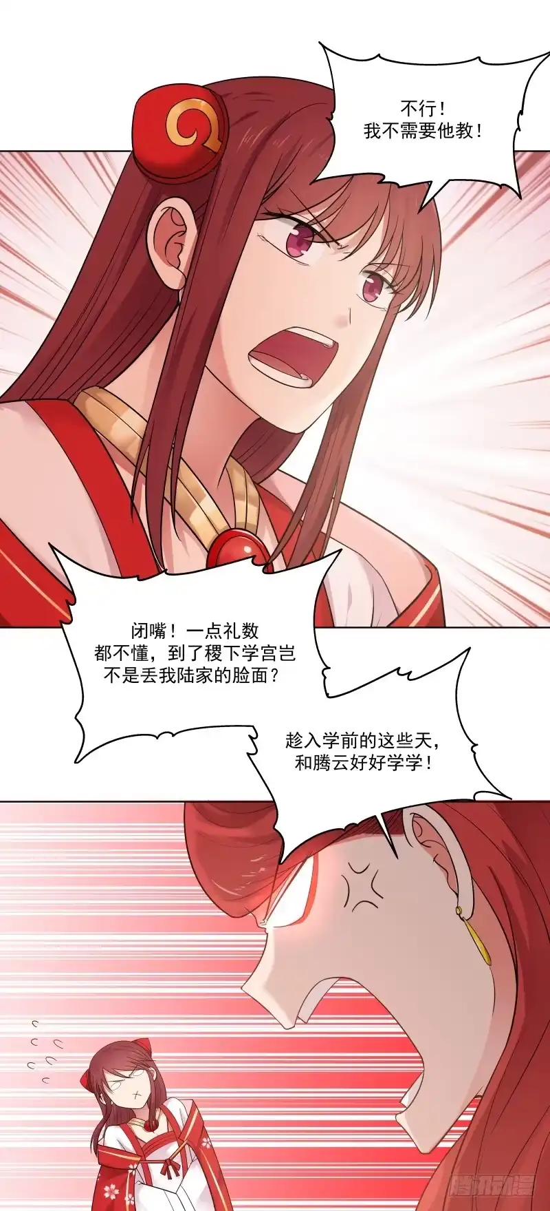 《女装不是我的错》犬女无礼 第13页