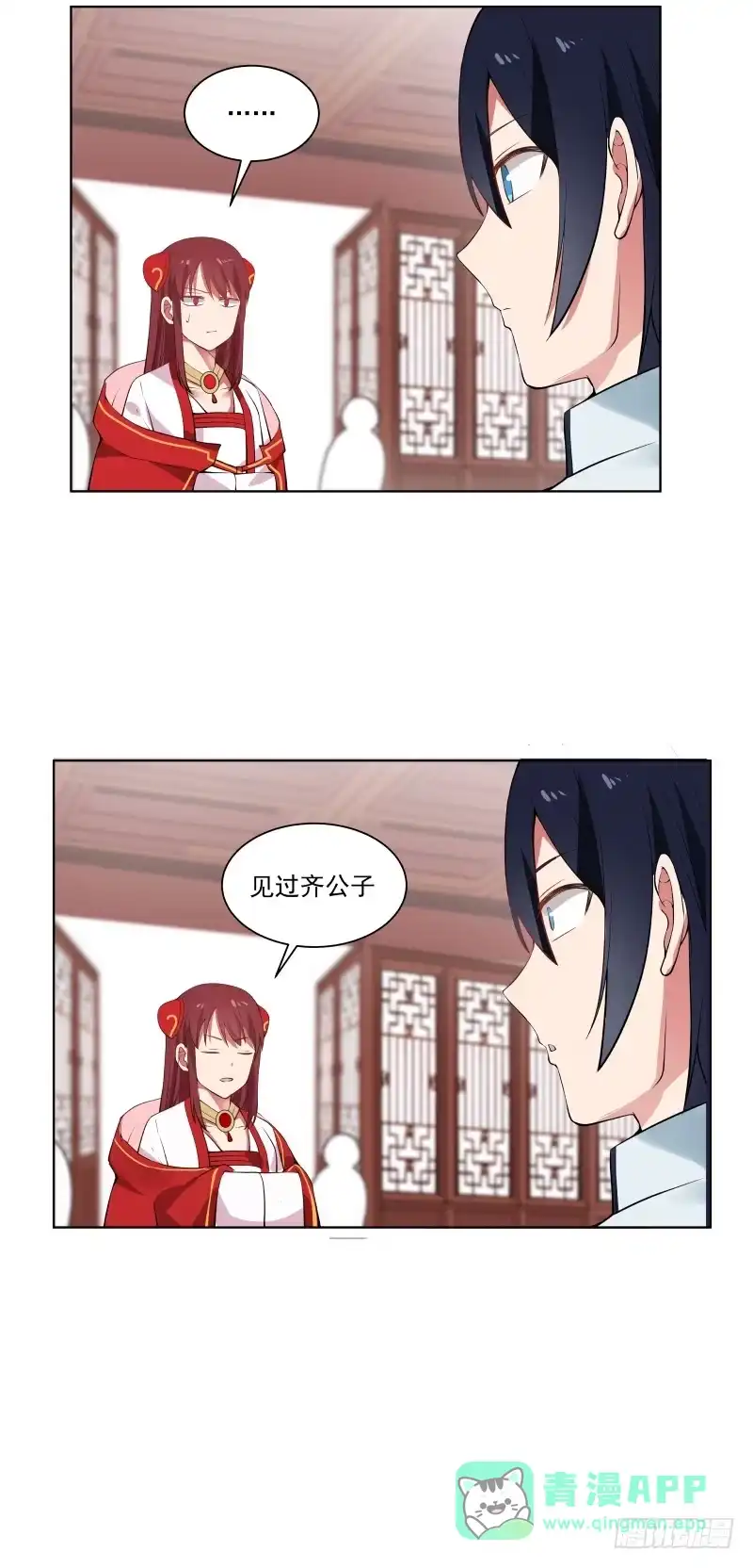 《女装不是我的错》犬女无礼 第6页