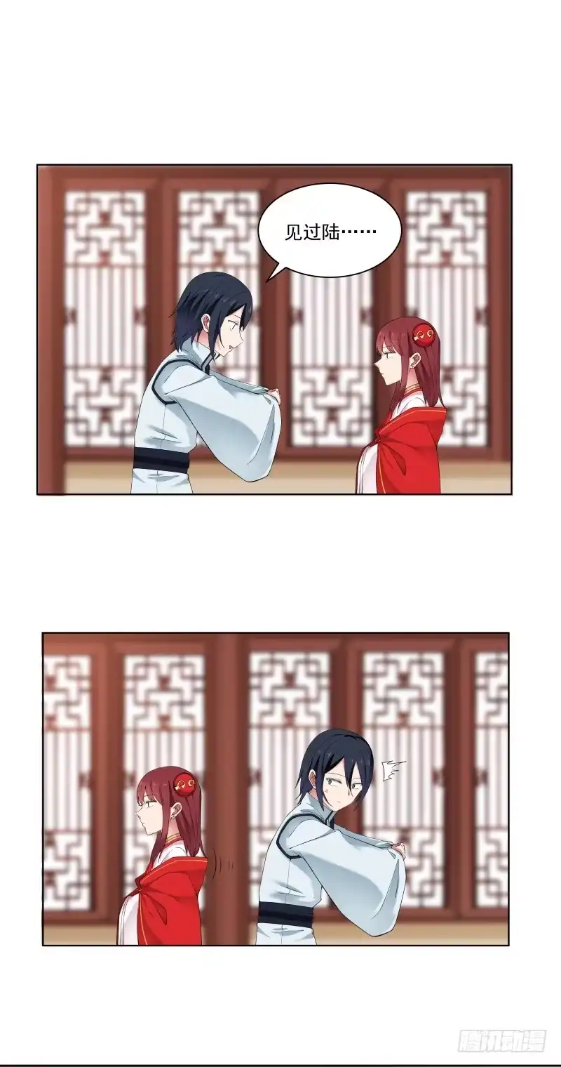 《女装不是我的错》犬女无礼 第7页