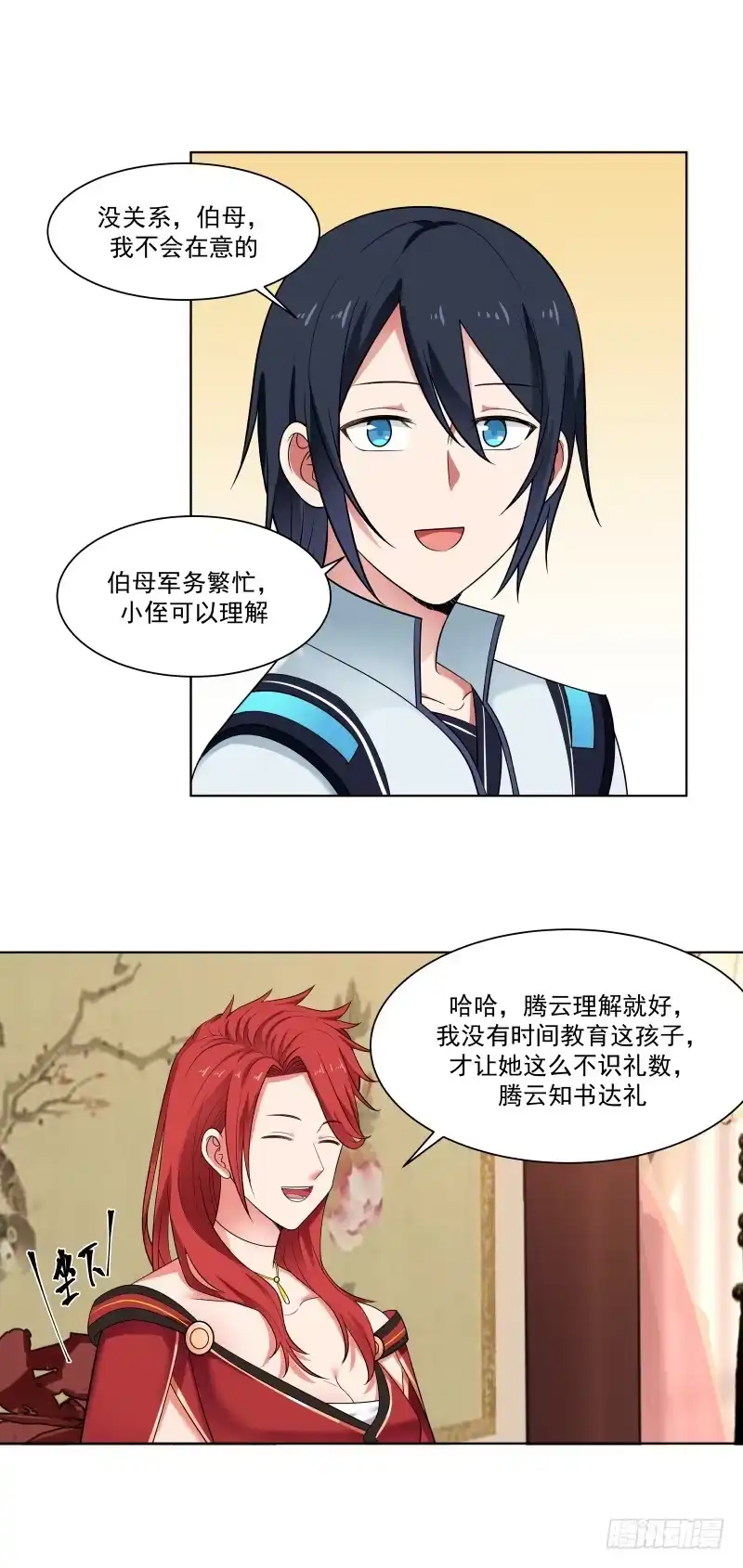《女装不是我的错》犬女无礼 第10页