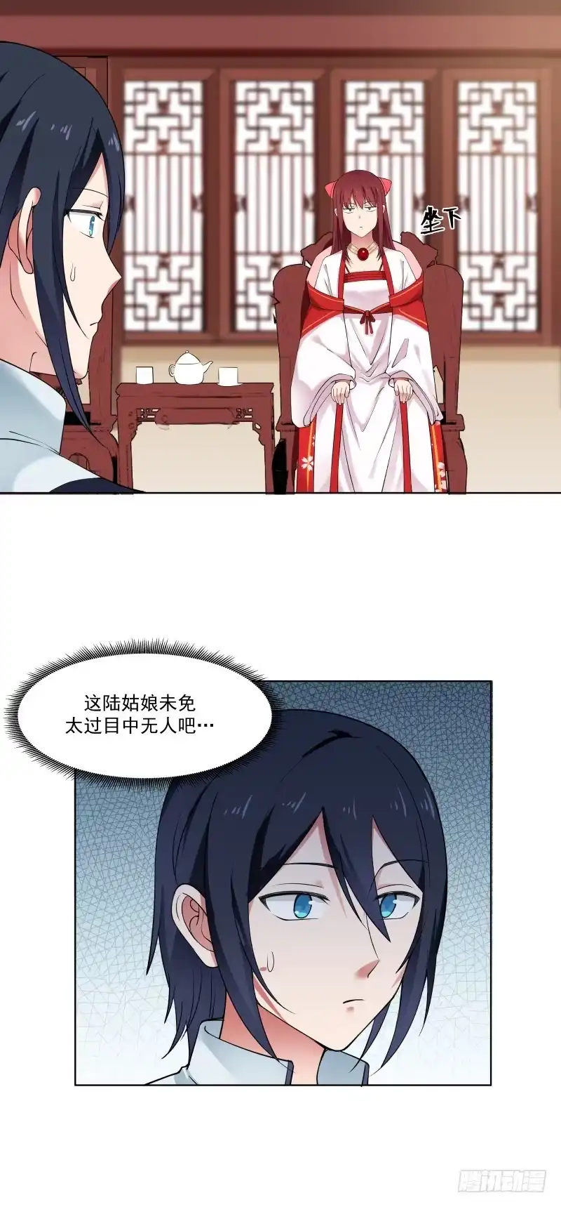 《女装不是我的错》犬女无礼 第8页