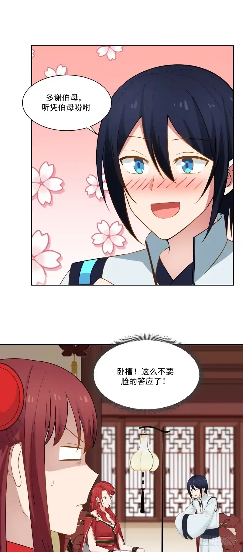 《女装不是我的错》犬女无礼 第15页