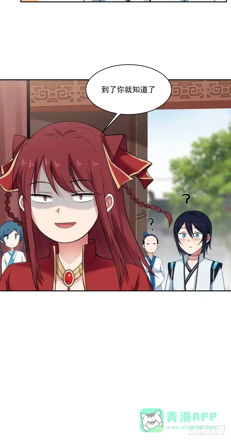 《女装不是我的错》姐姐带你去个好地方 第11页
