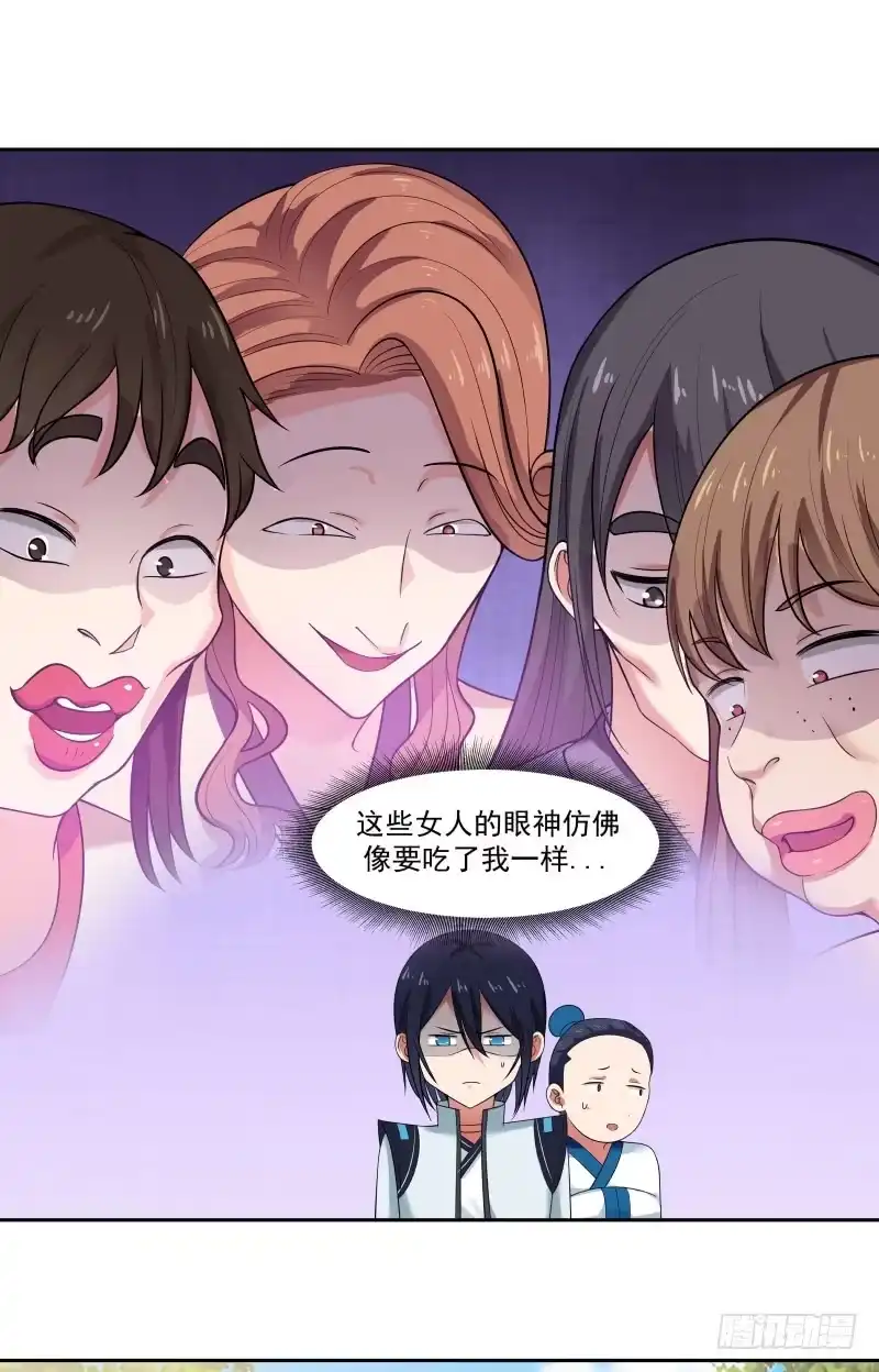 《女装不是我的错》姐姐带你去个好地方 第18页