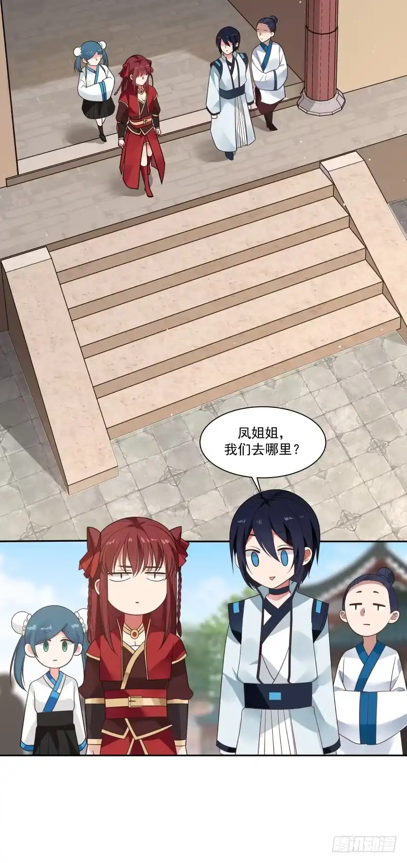 《女装不是我的错》姐姐带你去个好地方 第7页