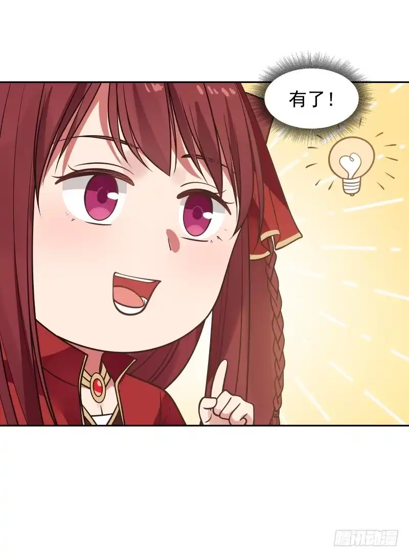 《女装不是我的错》姐姐带你去个好地方 第9页