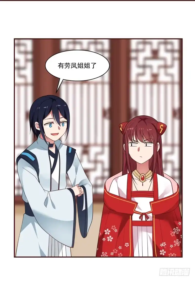 《女装不是我的错》姐姐带你去个好地方 第3页