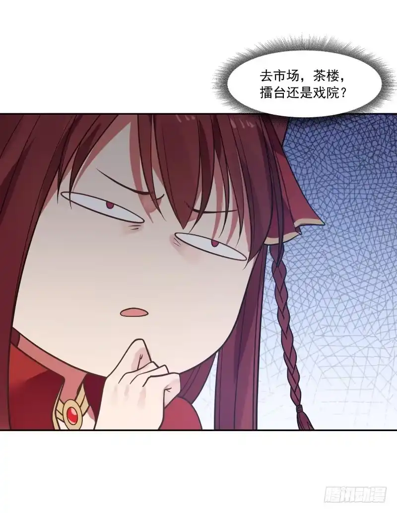 《女装不是我的错》姐姐带你去个好地方 第8页