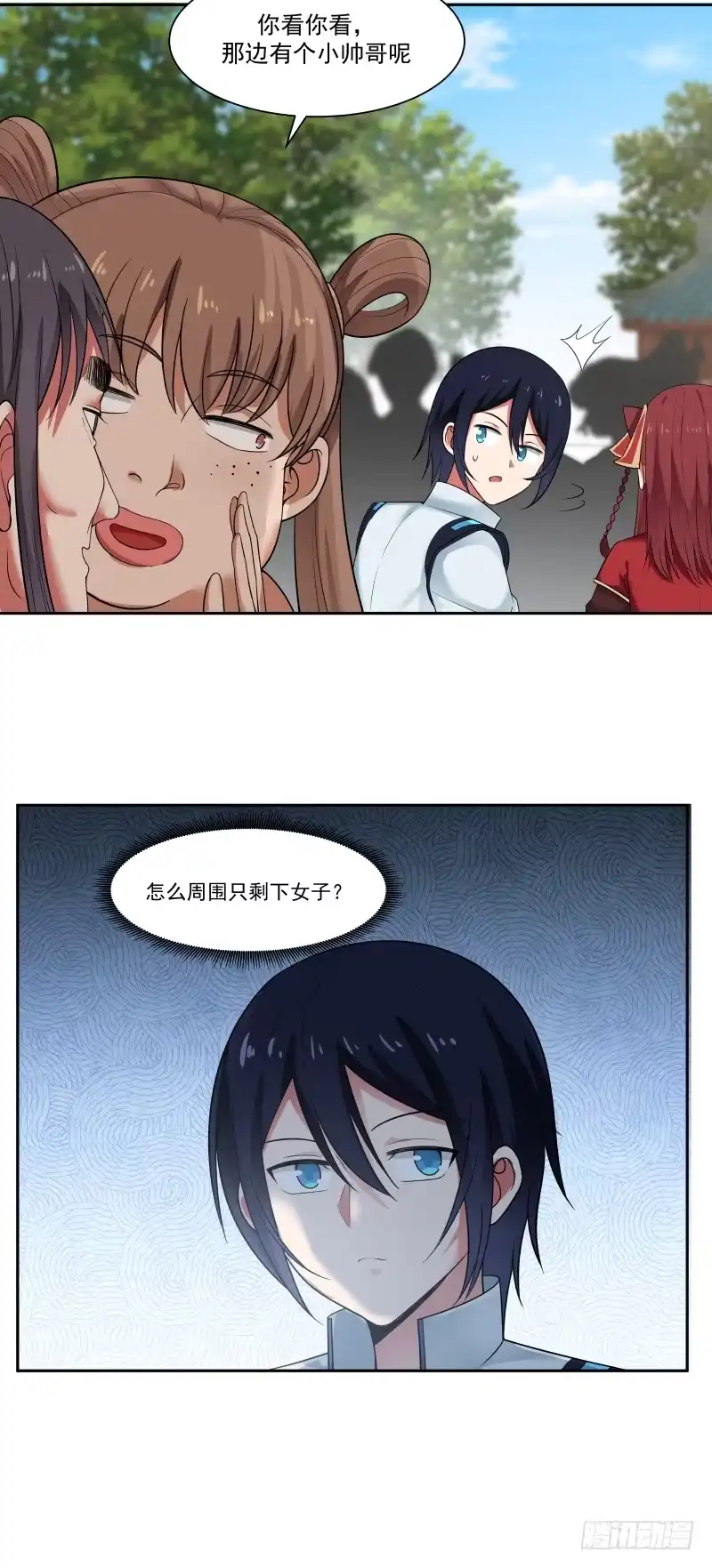 《女装不是我的错》姐姐带你去个好地方 第17页