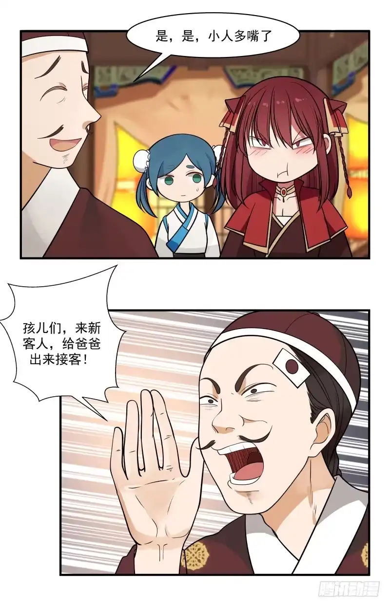 《女装不是我的错》青楼 第10页