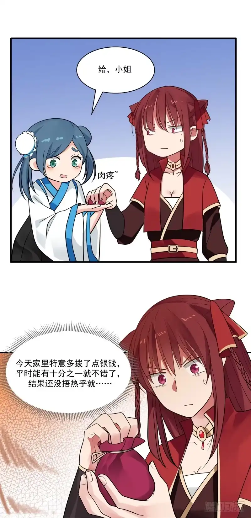 《女装不是我的错》青楼 第14页
