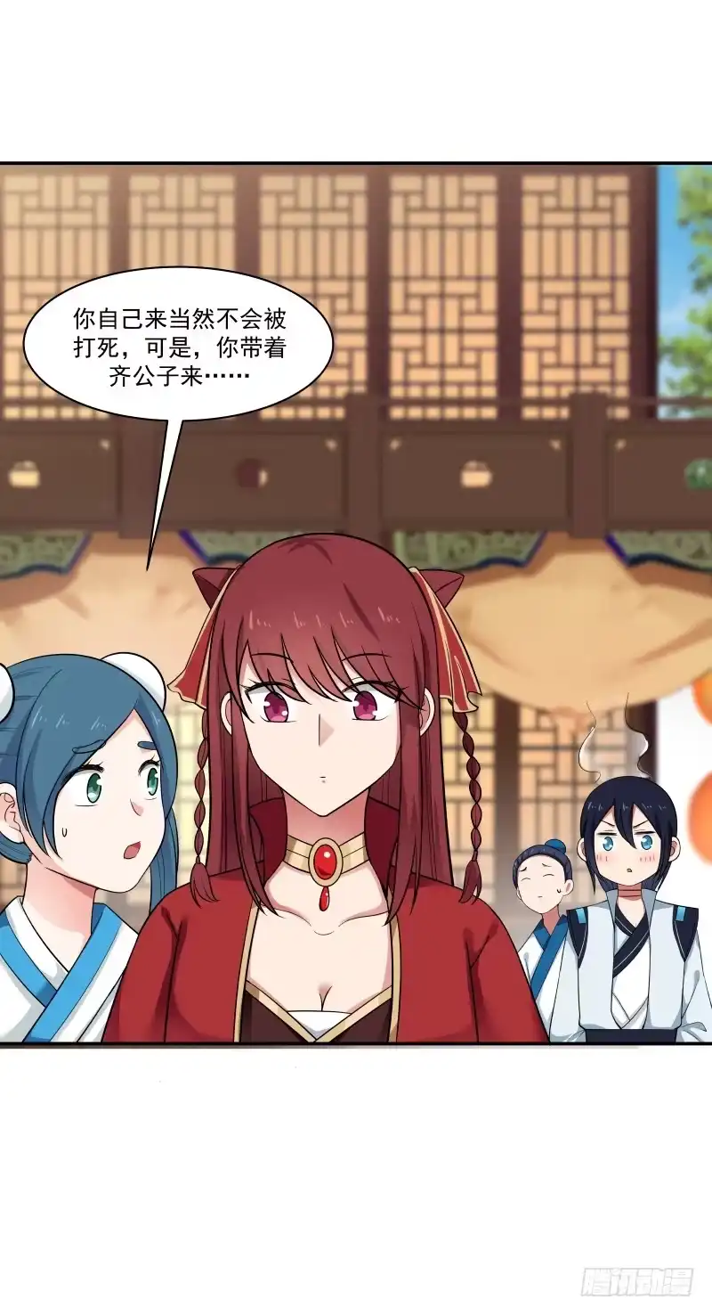 《女装不是我的错》青楼 第3页