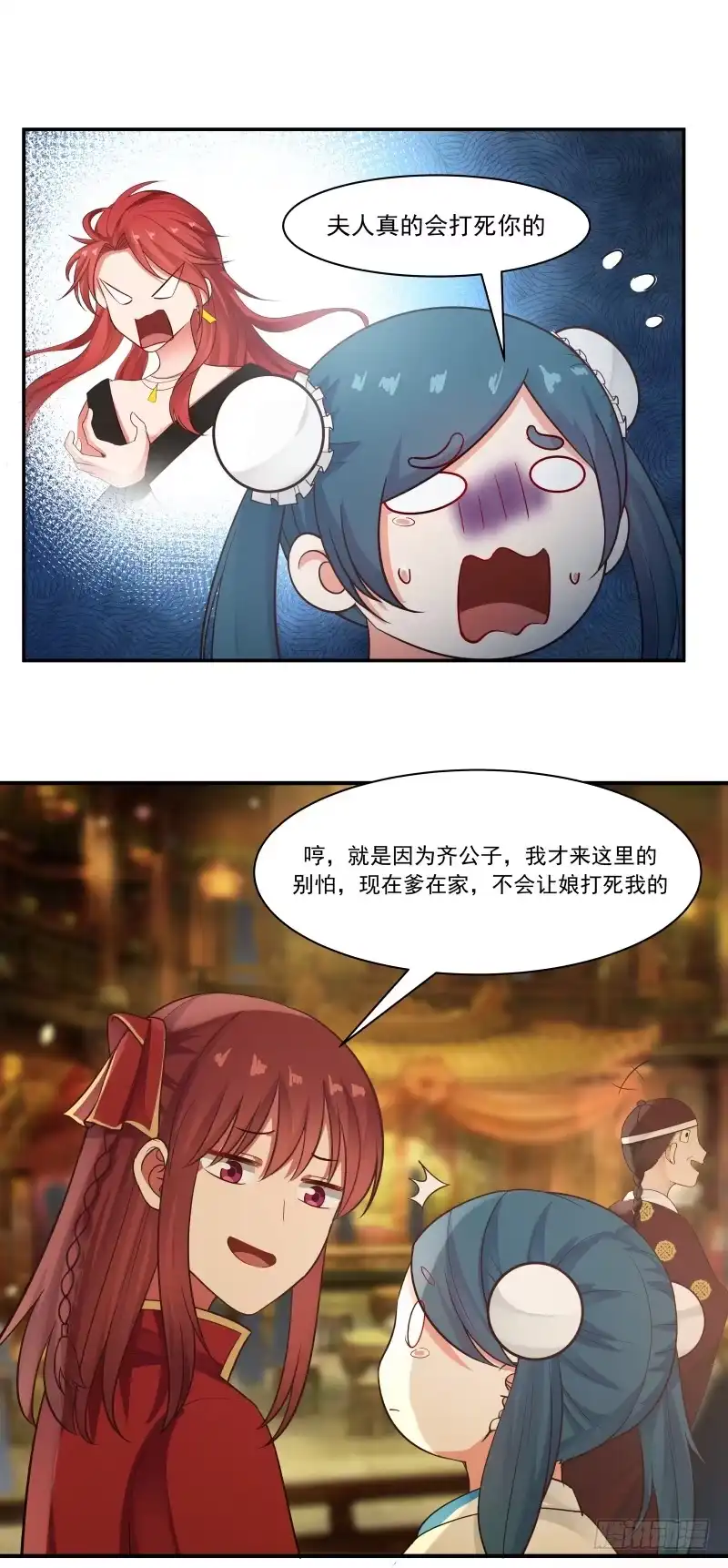 《女装不是我的错》青楼 第4页