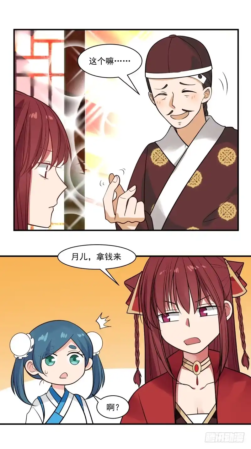 《女装不是我的错》青楼 第13页