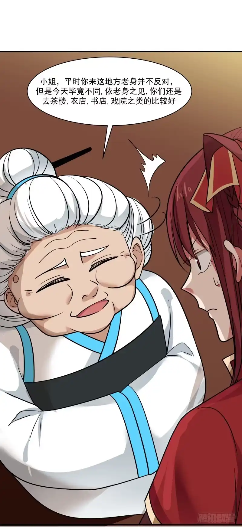 《女装不是我的错》嫖妓竟然被认出来 第10页
