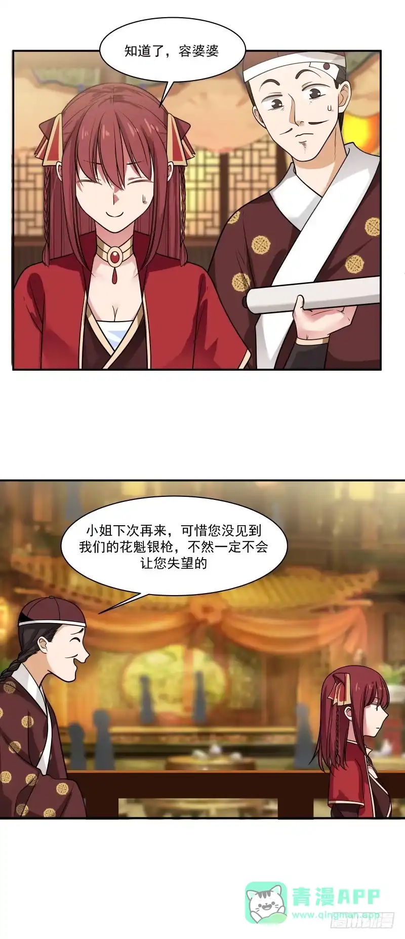 《女装不是我的错》嫖妓竟然被认出来 第11页