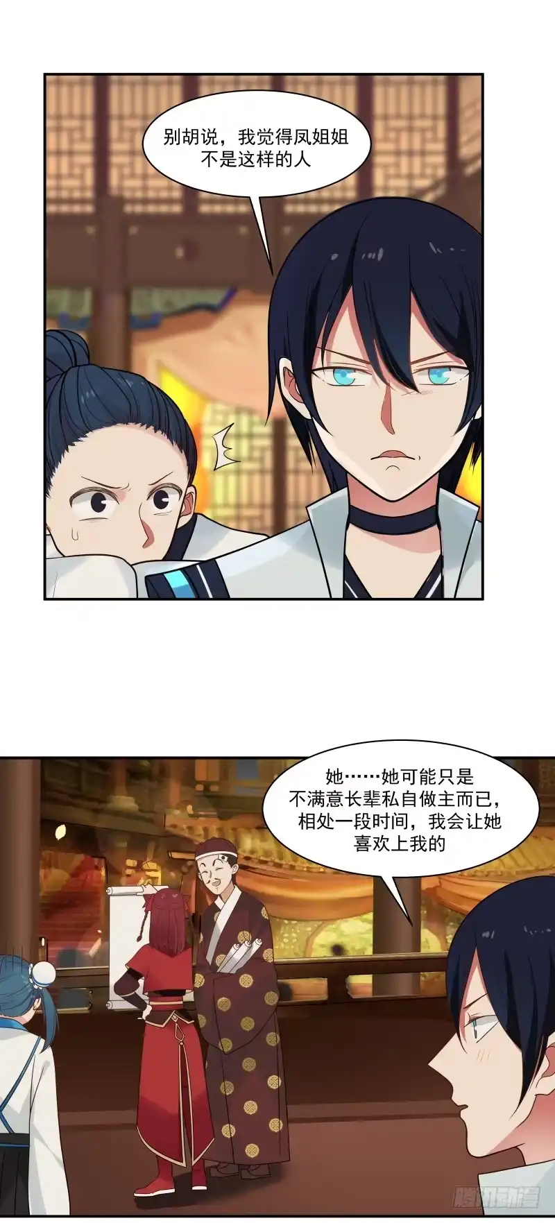 《女装不是我的错》嫖妓竟然被认出来 第4页