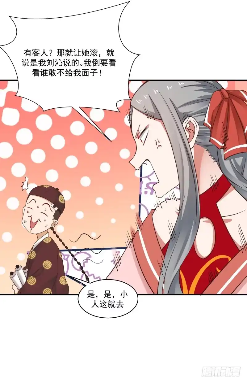 《女装不是我的错》嫖妓竟然被认出来 第18页