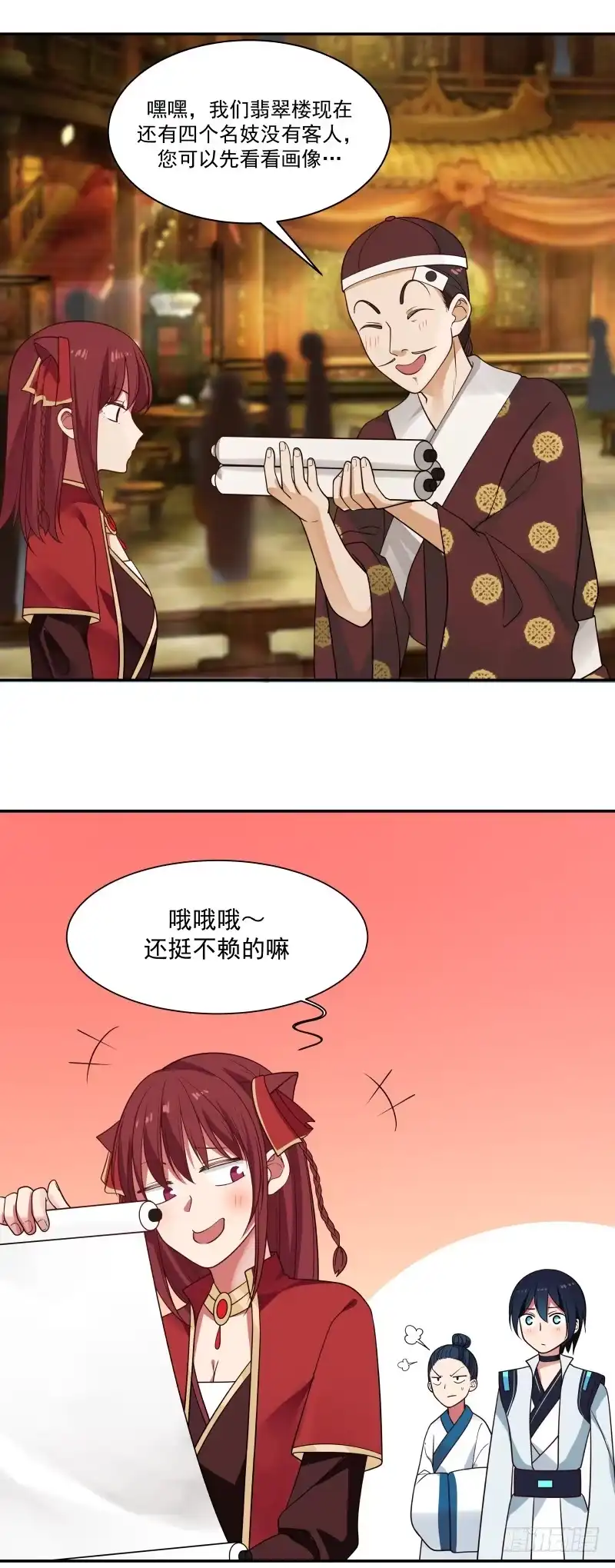 《女装不是我的错》嫖妓竟然被认出来 第2页
