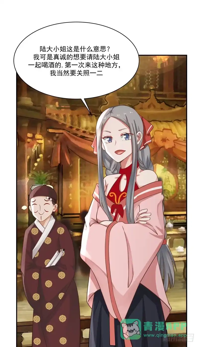 《女装不是我的错》嫖妓竟然被认出来 第16页